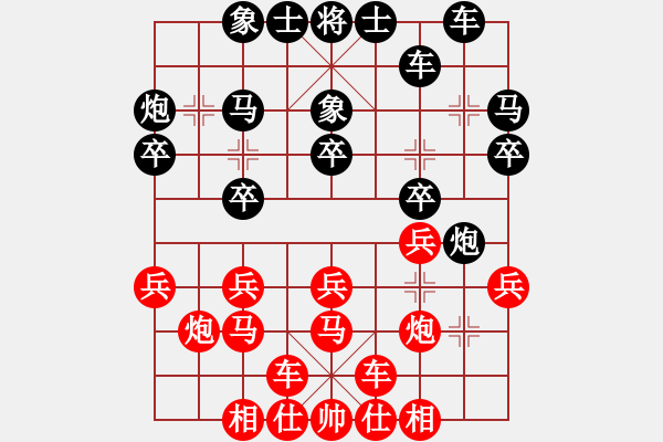 象棋棋譜圖片：你是我的寶貝[724459661] -VS- 飛碟流星[710781196] - 步數(shù)：20 