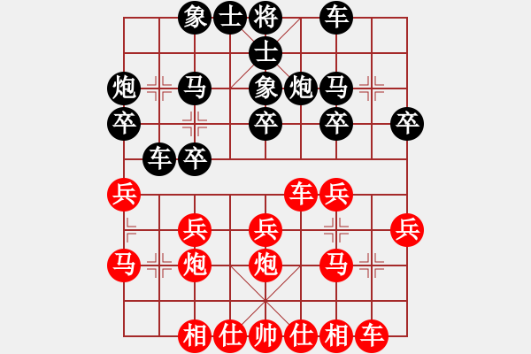 象棋棋譜圖片：臨沂 王新星 先和 北京 任剛 - 步數(shù)：20 