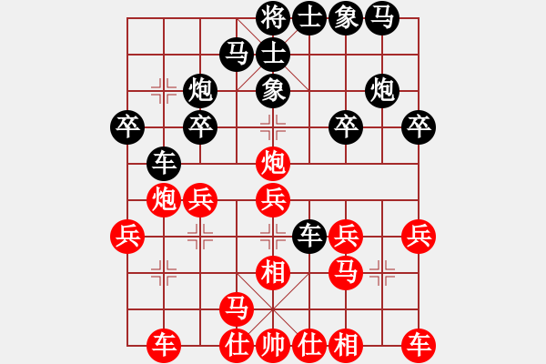 象棋棋譜圖片：陽(yáng)晉東好漢(9星)-負(fù)-和棋最高(地煞) - 步數(shù)：20 