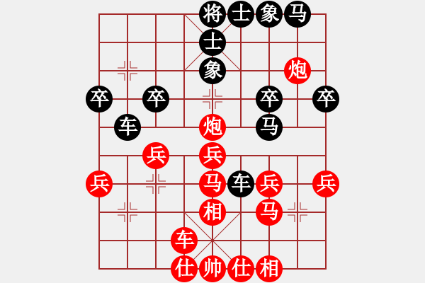 象棋棋譜圖片：陽(yáng)晉東好漢(9星)-負(fù)-和棋最高(地煞) - 步數(shù)：30 