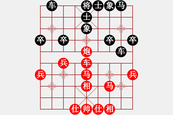 象棋棋譜圖片：陽(yáng)晉東好漢(9星)-負(fù)-和棋最高(地煞) - 步數(shù)：40 