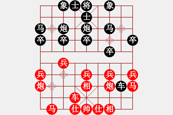 象棋棋谱图片：汪洋 先和 徐崇峰 - 步数：20 