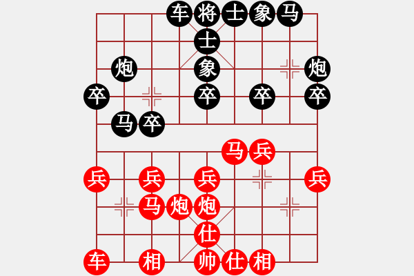 象棋棋譜圖片：華夏經(jīng)典 紅負(fù)葬心【五六炮過河車對(duì)屏風(fēng)馬】 - 步數(shù)：20 