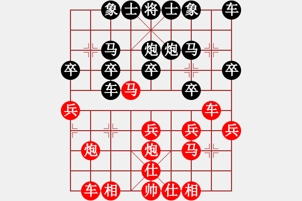 象棋棋譜圖片：橫才俊儒[292832991] -VS- 寧靜致遠(yuǎn)[380879000] - 步數(shù)：20 