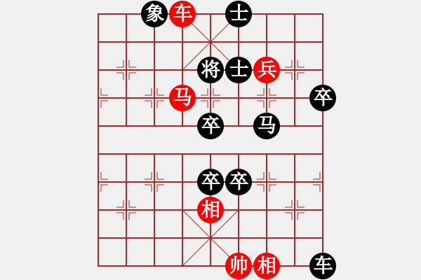 象棋棋譜圖片：050(車(chē)馬兵)變四 - 步數(shù)：10 