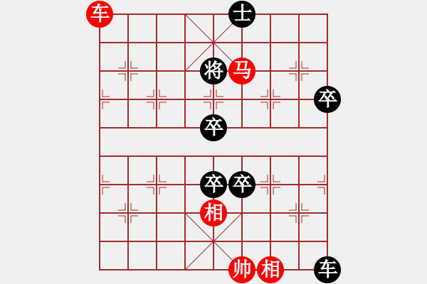 象棋棋譜圖片：050(車(chē)馬兵)變四 - 步數(shù)：20 