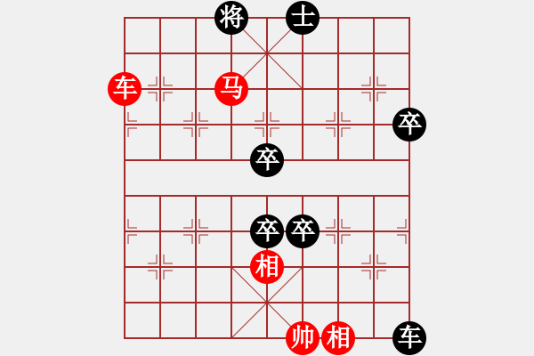 象棋棋譜圖片：050(車(chē)馬兵)變四 - 步數(shù)：30 