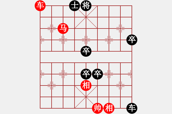 象棋棋譜圖片：050(車(chē)馬兵)變四 - 步數(shù)：40 