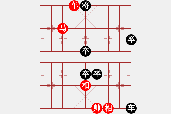 象棋棋譜圖片：050(車(chē)馬兵)變四 - 步數(shù)：41 