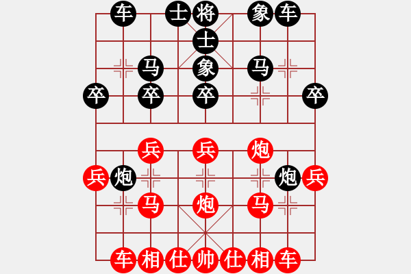 象棋棋譜圖片：鷹楊(初級)-負(fù)-我是探花郎(初級) - 步數(shù)：20 