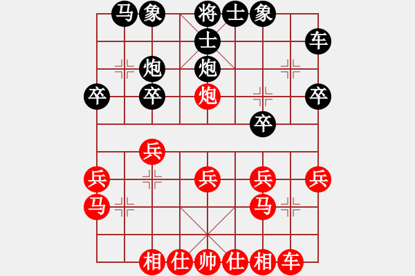 象棋棋譜圖片：葉輝 先勝 沈思凡 - 步數(shù)：20 