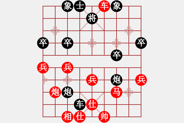 象棋棋譜圖片：羅壽(月將)-勝-曲昊(日帥) - 步數(shù)：40 