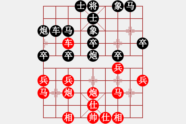 象棋棋譜圖片：藍(lán)調(diào)天地(8段)-負(fù)-砍你服不服(8段) - 步數(shù)：30 