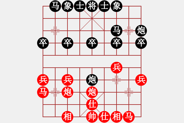 象棋棋谱图片：陈幸琳 先和 赵冠芳 - 步数：20 