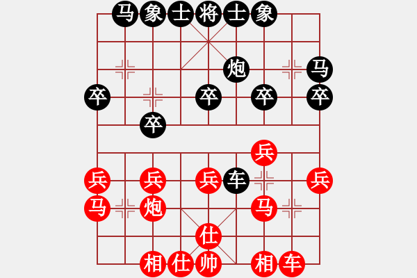 象棋棋譜圖片：eedag(玉泉)-和-江城浪子(玉泉) - 步數(shù)：20 