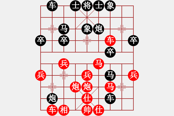 象棋棋譜圖片：王兵 先勝 趙健克 - 步數(shù)：30 