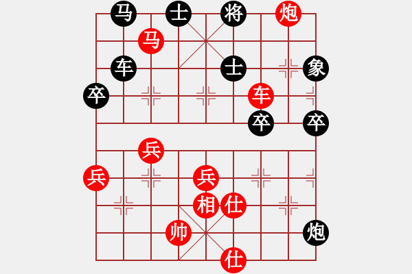 象棋棋譜圖片：王兵 先勝 趙健克 - 步數(shù)：70 