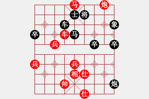 象棋棋譜圖片：王兵 先勝 趙健克 - 步數(shù)：80 