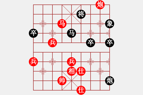 象棋棋譜圖片：王兵 先勝 趙健克 - 步數(shù)：83 