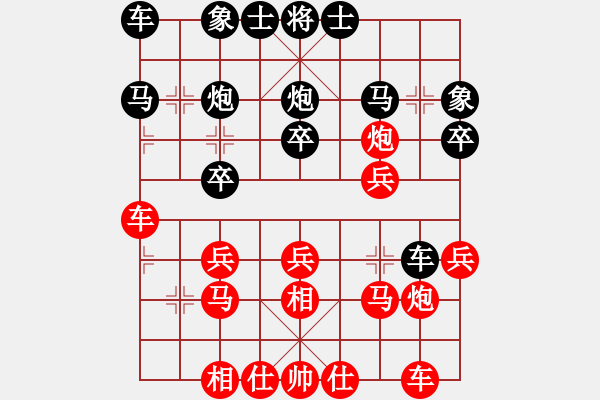 象棋棋譜圖片：看棋誓不語(yǔ)(4段)-負(fù)-名劍之弈仙(1段) - 步數(shù)：20 