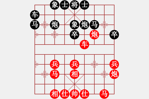 象棋棋譜圖片：看棋誓不語(yǔ)(4段)-負(fù)-名劍之弈仙(1段) - 步數(shù)：30 