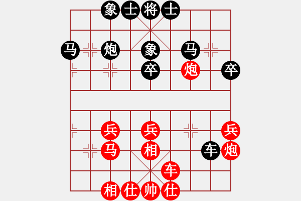 象棋棋譜圖片：看棋誓不語(yǔ)(4段)-負(fù)-名劍之弈仙(1段) - 步數(shù)：36 