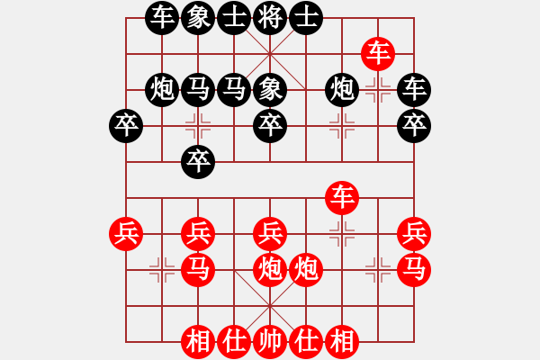 象棋棋譜圖片：拜師學棋[紅] -VS-棋友[黑]（7） - 步數(shù)：20 