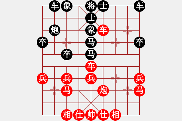 象棋棋譜圖片：拜師學棋[紅] -VS-棋友[黑]（7） - 步數(shù)：30 