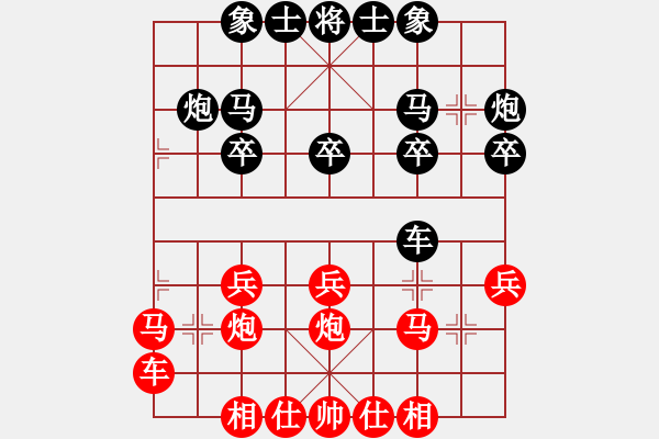 象棋棋谱图片：黄竹风 先和 张兰天 - 步数：20 