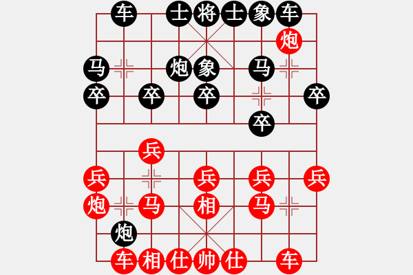 象棋棋譜圖片：龍[450679595] -VS- 快樂布衣[474539304]布衣飛象 先和 龍過宮炮 - 步數(shù)：20 