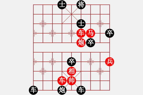 象棋棋譜圖片：橫才俊儒[292832991] -VS- 好玩[1198625553] - 步數：80 