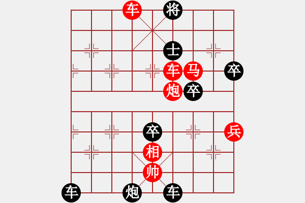 象棋棋譜圖片：橫才俊儒[292832991] -VS- 好玩[1198625553] - 步數：81 