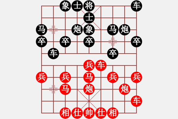 象棋棋譜圖片：橫才俊儒[紅] -VS- 老味男人[黑] - 步數(shù)：20 