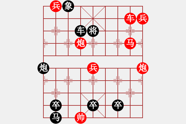 象棋棋譜圖片：60 紅梅迎春 - 步數(shù)：20 