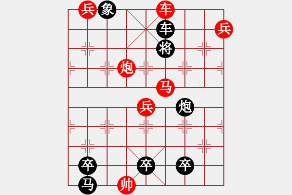 象棋棋譜圖片：60 紅梅迎春 - 步數(shù)：30 