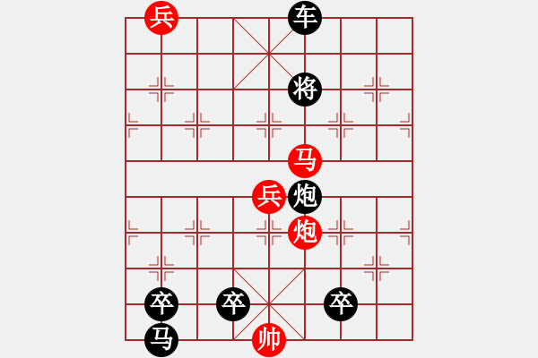 象棋棋譜圖片：60 紅梅迎春 - 步數(shù)：40 