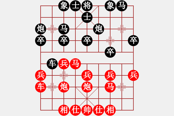 象棋棋譜圖片：寧采臣[591721930] -VS- 快樂布衣[474539304]反宮馬 2011-2-9半夜 - 步數(shù)：20 