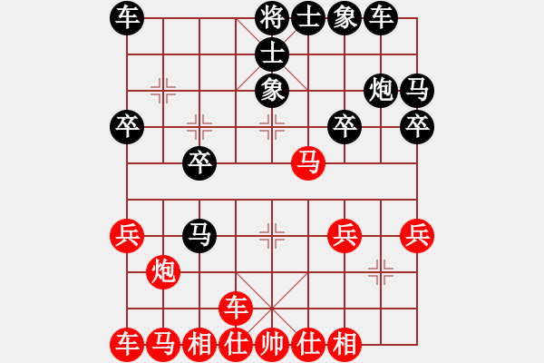 象棋棋譜圖片：橫才俊儒[292832991] -VS- 開心就好[1025663363] - 步數(shù)：20 