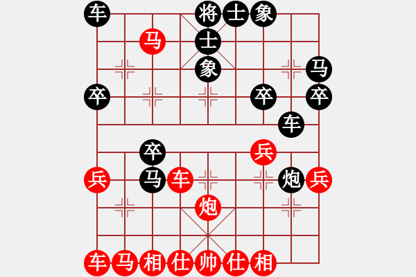 象棋棋譜圖片：橫才俊儒[292832991] -VS- 開心就好[1025663363] - 步數(shù)：29 