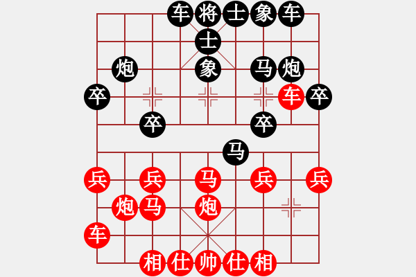 象棋棋譜圖片：許波 先勝 茹一淳 - 步數(shù)：20 