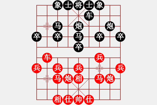 象棋棋譜圖片：老味男人[紅] -VS- 橫才俊儒[黑] - 步數(shù)：20 