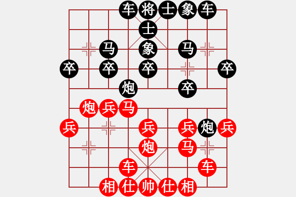 象棋棋譜圖片：炫鋒紅顏馨(月將)-勝-弈林開(kāi)局庫(kù)(月將) - 步數(shù)：20 