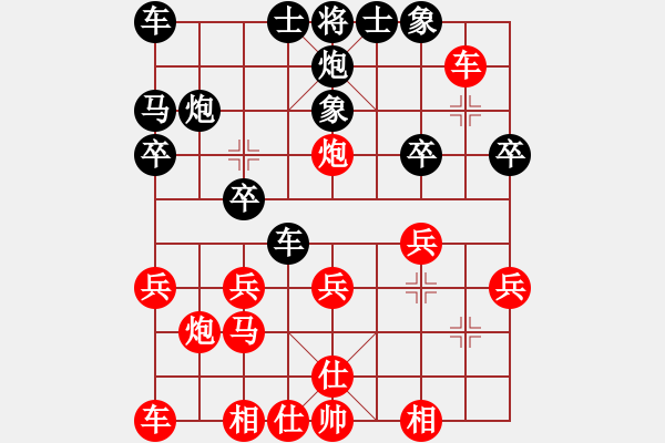 象棋棋譜圖片：重慶黔江四(4段)-和-被就業(yè)(4段) - 步數(shù)：20 