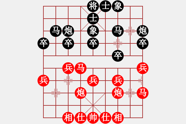 象棋棋譜圖片：羅陽(yáng)光 先負(fù) 王鑫海 - 步數(shù)：30 