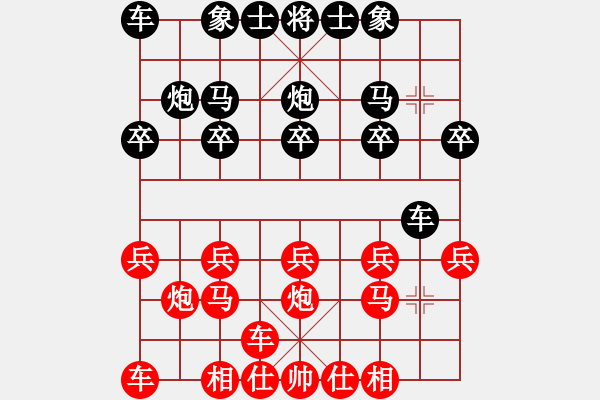 象棋棋谱图片：黄学谦 先负 曹岩磊 - 步数：10 