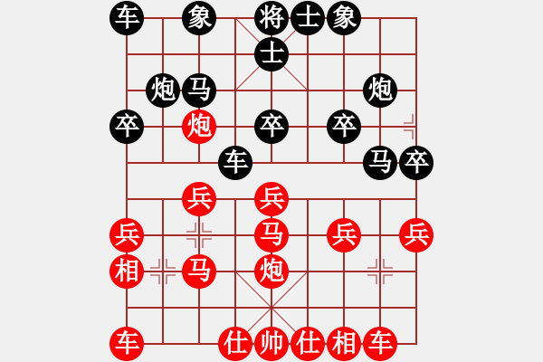 象棋棋譜圖片：逍遙游世間(1段)-負(fù)-雪擁蘭關(guān)(8段) - 步數(shù)：20 