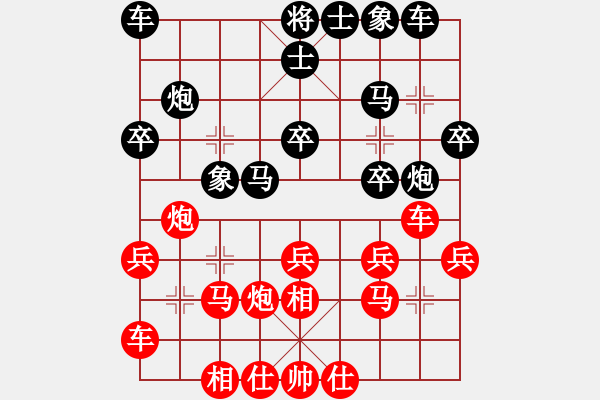 象棋棋譜圖片：陳瑜           先和 曹雯潔         - 步數(shù)：20 