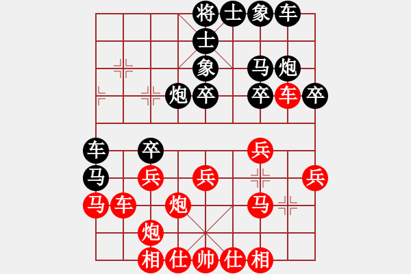 象棋棋譜圖片：第一輪 無(wú)錫徐向海先勝蘇州黃曉冬 - 步數(shù)：30 