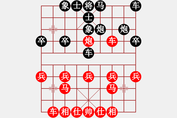 象棋棋譜圖片：棋友-魚鳥[575644877] -VS- 永遠(yuǎn)的小兵[410047343] - 步數(shù)：20 