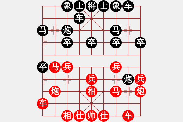 象棋棋譜圖片：武山象棋協(xié)會一隊 陳太平 勝 個人 趙一軍 - 步數(shù)：20 